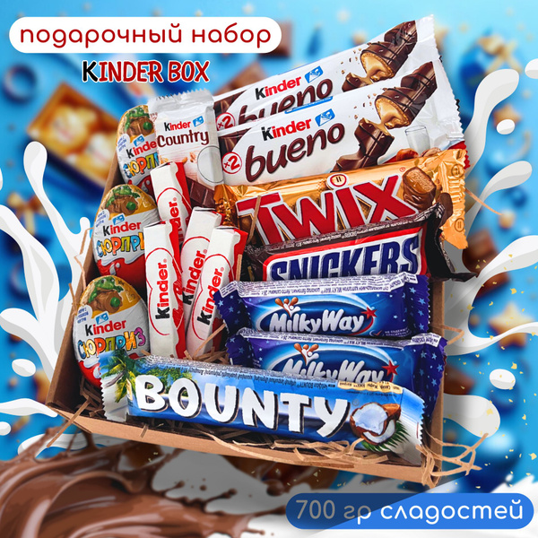 Новогодний подарочный набор KINDER сладостей / Сладкий сюрприз бокс ...