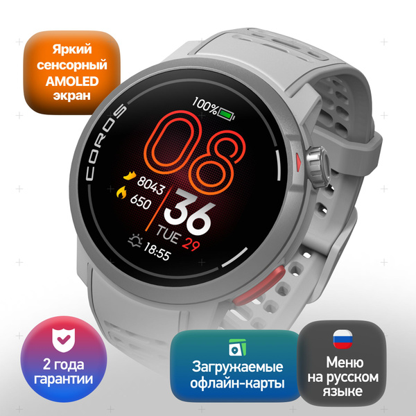 Наручные спортивные смарт часы COROS PACE Pro GRY водонепроницаемые ...