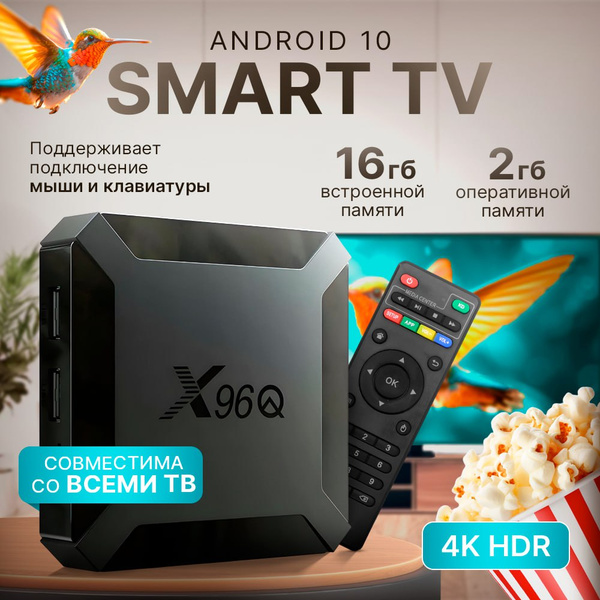 Медиаплеер меди, 3.5 мм, HDMI, AV, черный, Android купить c доставкой ...
