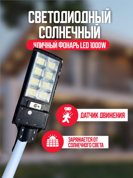 Прожектор, 500 Вт купить на OZON по низкой цене (1787891503)