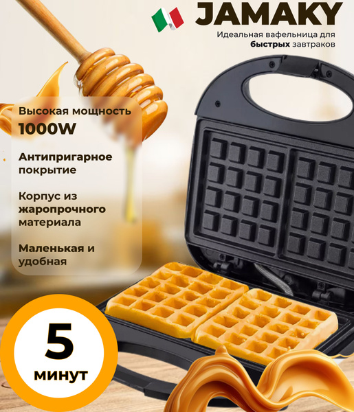 Вафельница электрическая для тонких венских вафель1000 Вт ...