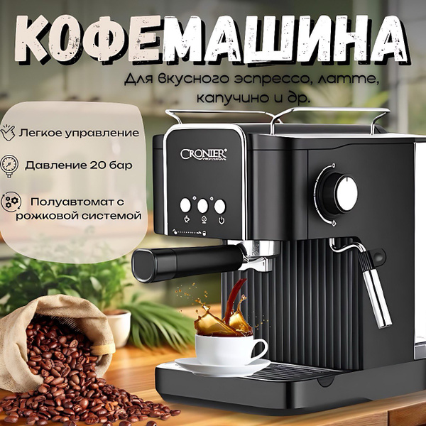 Кофемашина автоматическая с капучинатором / кофеварка электрическая ...
