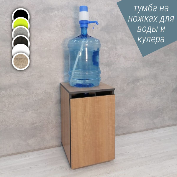 Характеристики Подставка для бутылей 19л, тумба с дверью под кулер ...