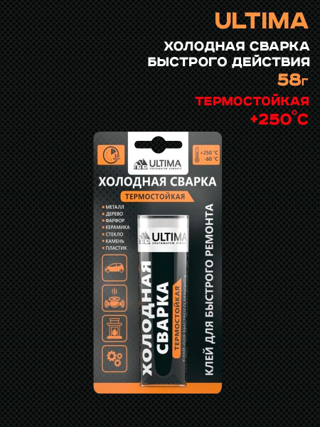 Герметик клей термостойкий эпоксидный для металла и дерева 58 гр купить ...