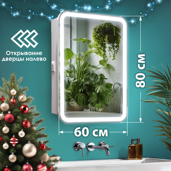 Шкаф в ванную / 60 на 80 см (с подсветкой,левое открывание, с часами,с ...