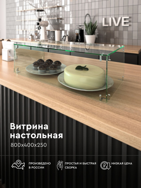 Витрина выставочная Витрина1, 80х40х25 см купить c доставкой на OZON по ...