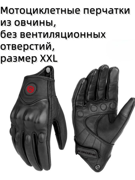 Мотоциклетные кожаные перчатки AININYO для бездорожья на все пальцы с ...