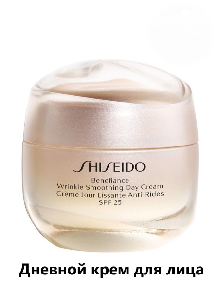 SHISEIDO Дневной крем для лица, разглаживающий морщины BENEFIANCE ...