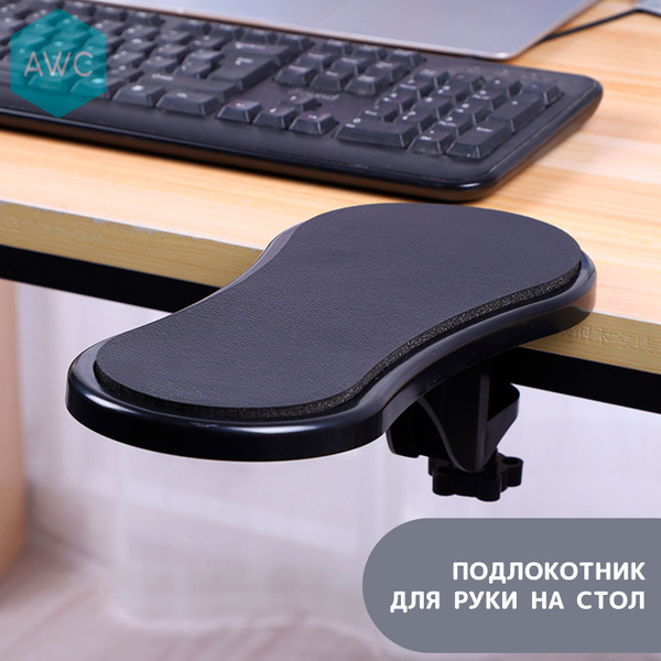 Подлокотник для стула, 29х13.5х1.5 см купить на OZON по низкой цене ...