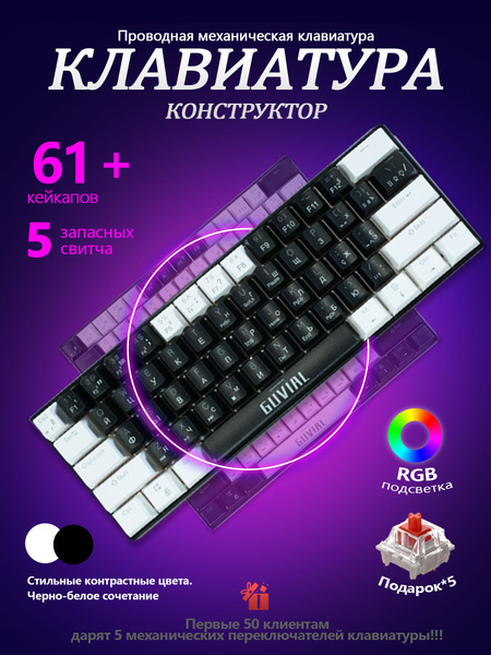 Характеристики Игровая клавиатура проводная Игровая клавиатура ...