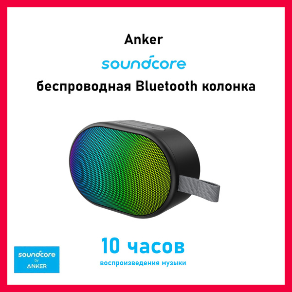 Anker Soundcore Pyro Mini беспроводная Bluetooth колонка купить на OZON ...