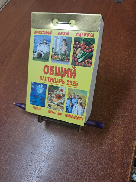 Подставка для телефона, отрывного календаря из фанеры.Универсальный ...