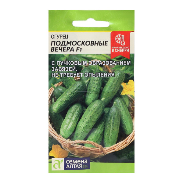 Огурцы Семена Алтая 2858752-v3 - купить по выгодным ценам в интернет ...