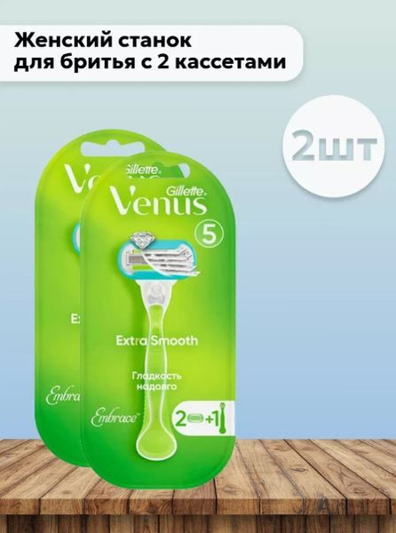 2 Gillette Venus Embrace 2-gillette-venus-embrace