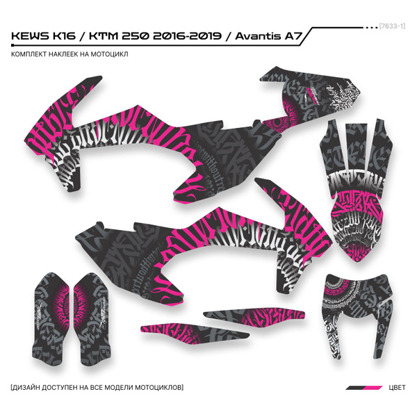 Наклейки на мотоцикл KTM 125 250 450 2016-2019годов, Avantis A7 #7633 ...