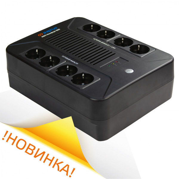 ИБП Энергия ИБП Энергия Комфорт 600, 500 В·А купить c доставкой на OZON ...