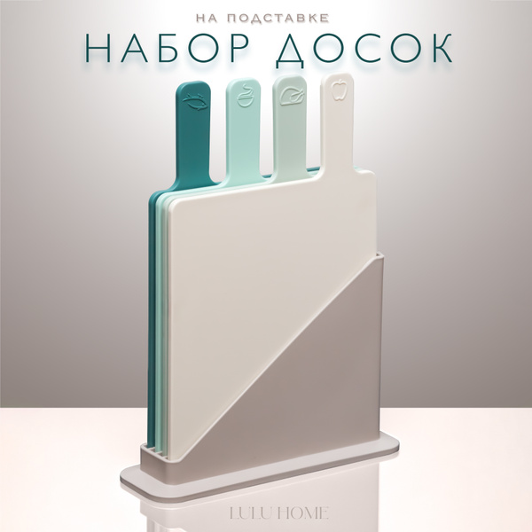 Набор разделочных досок для кухни 32 на 20 см с ручками, на подставке ...