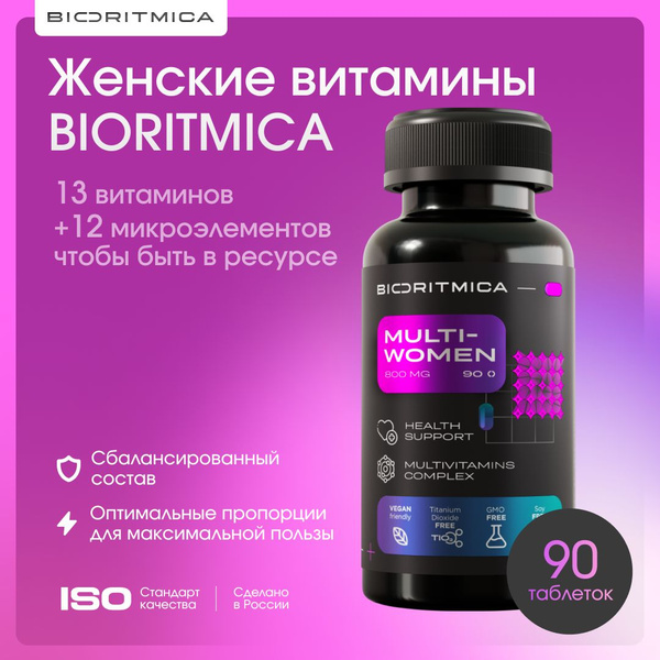 Витамины для женщин MULTI-WOMEN, 90 таб, БИОРИТМИКА купить на OZON по ...