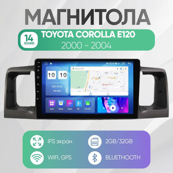Штатная магнитола для Тойота Королла 120 (Е120) (Toyota Corolla E120 ...