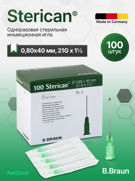Иглы инъекционные B.Braun STERICAN, 0,8x40 мм, 21G, 100 шт. купить на ...