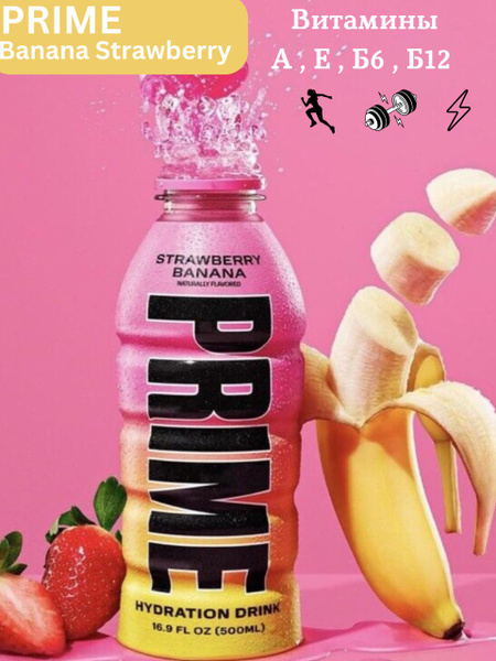 Strawberry Banana бодрящий напиток Прайм 0.5л купить на OZON по низкой ...