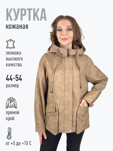 Куртка кожаная Женский ANGMIFER Капюшон, Карманы коричневый ...