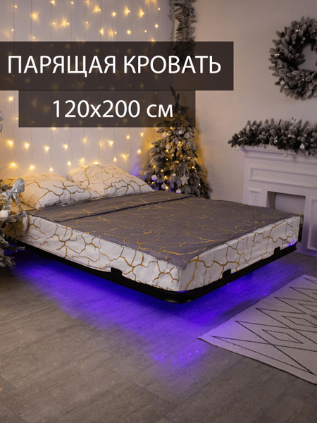 Парящая кровать, Двуспальная, черная, 120х200см, БЕЗ КРЕПЛЕНИЯ К СТЕНЕ ...