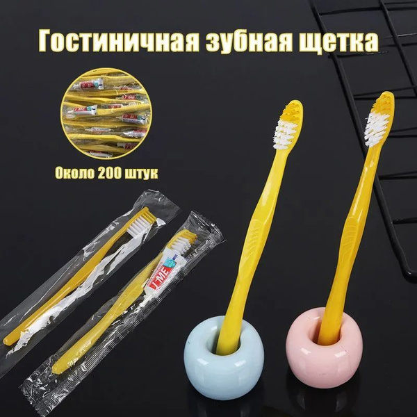 Одноразовая зубная щетка и одноразовая зубная паста 1250 г (около 200 ...
