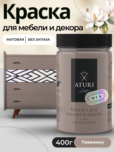 Матовая краска для мебели 0,4 кг без запаха, меловая быстросохнущая ...