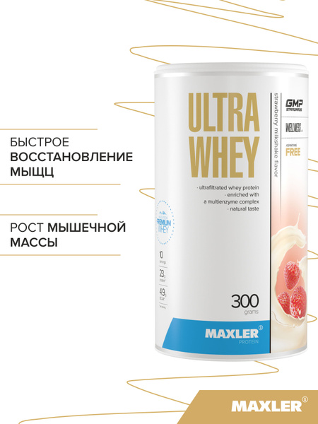 Протеин сывороточный для мужчин и женщин Maxler Ultra Whey 300 гр ...