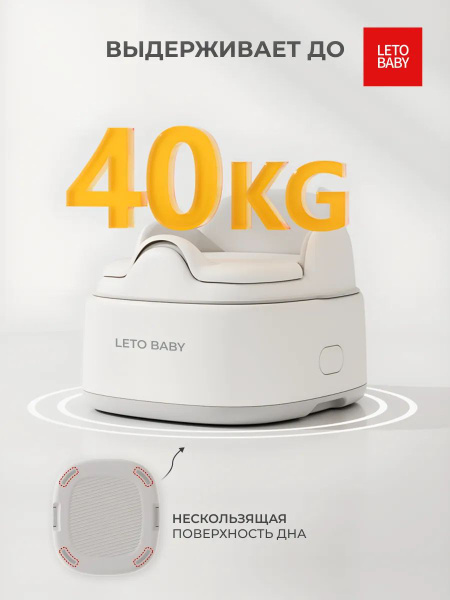 Детский горшок LETO Baby купить на OZON по низкой цене (2254834973)