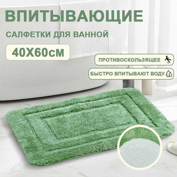 Коврик для туалета 60 см х 40 см купить на OZON по низкой цене (2112084347)