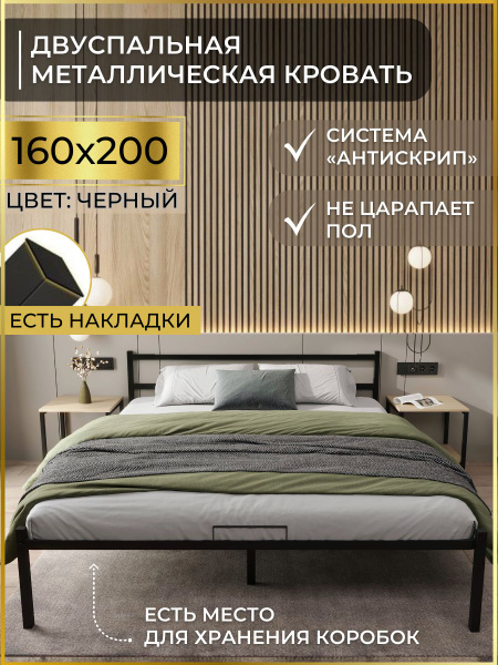 Двуспальная кровать металлическая ALICIA черная, 160х200 см ...