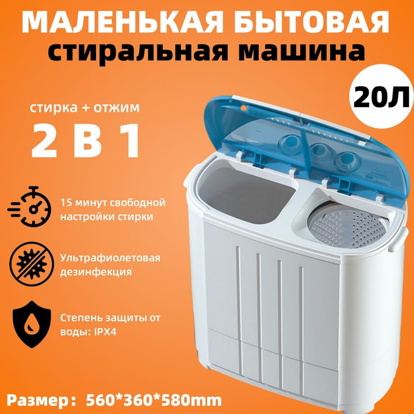 Мини стиральная машинка,стиральная машина малютка с отжимом,10 кг ...
