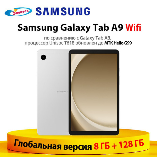 Характеристики Samsung Планшет Galaxy Tab A9 Wifi Глобальная версия 8 ...