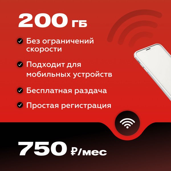Отличный SIM-карта Сим карта_krassmart (Вся Россия) купить на OZON по ...