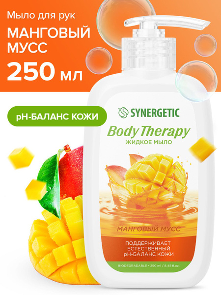 Жидкое мыло "SYNERGETIC" Body Therapy Манговый мусс 250 мл. I ...