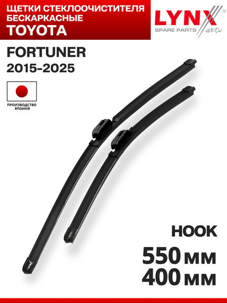 Щетки стеклоочистителя для Toyota Fortuner (2) AN160 / 2015 2016 2017 ...