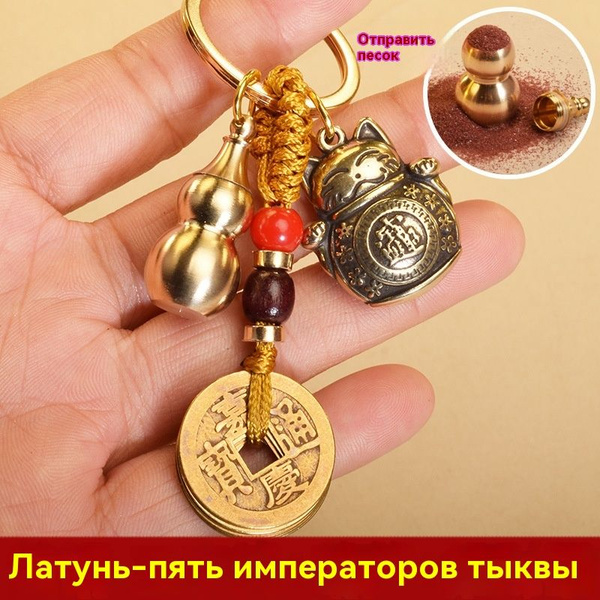 Золотая кошка, латунные ключи, таинственная восточная сила купить на ...