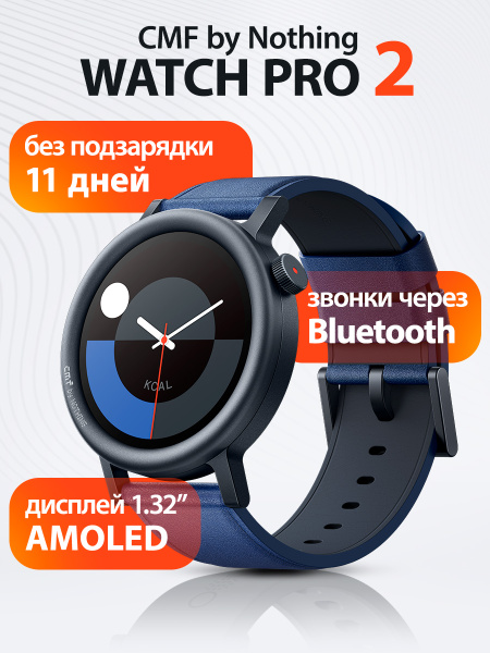 Смарт часы мужские CMF Watch Pro2 синие купить на OZON по низкой цене ...
