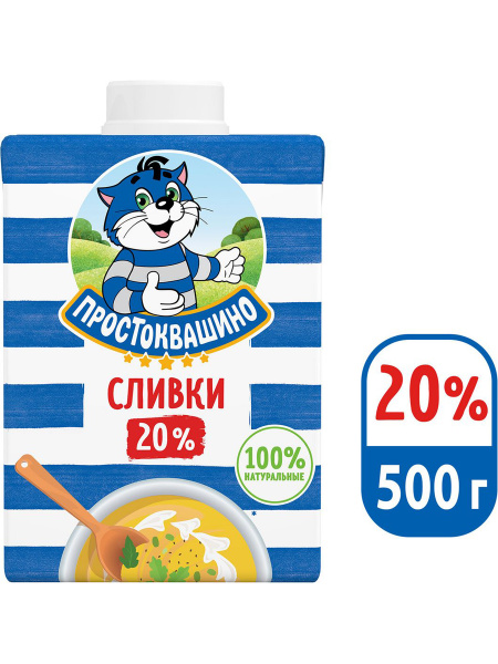Простоквашино Сливки 20 500мл. 1шт. купить на OZON по низкой цене ...
