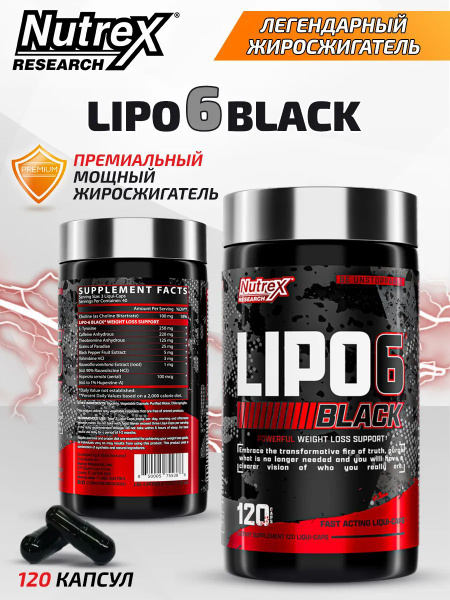 Липо-6 Блэк, 120 капсул Nutrex Lipo 6 Black, Жиросжигатель для ...