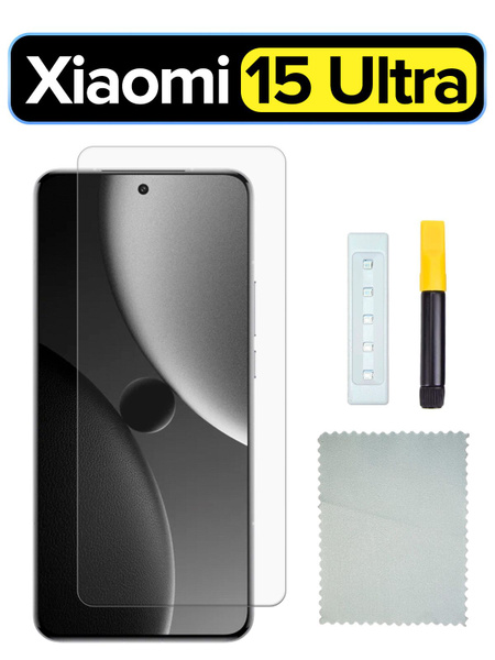 Защитное стекло UV-Glass для Xiaomi 15 Ultra, без черных рамок ...