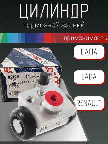 BOSCH Тормозной цилиндр задний