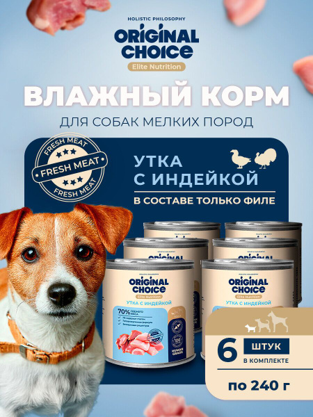 Сухой корм для собак мелких пород, 1,5 кг