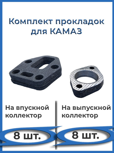 Прокладка Камаз впускного коллектора (740.1115026) (3.0 мм) (ESPRA)