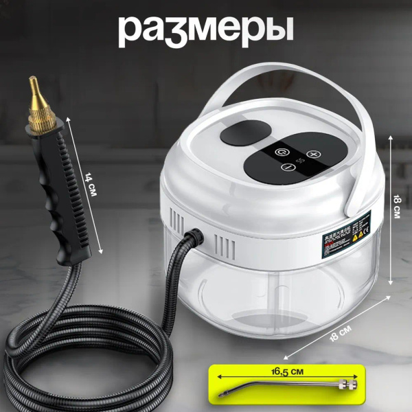 Пароочиститель Профессиональный для дома высокого давления, белый, 2500 ...