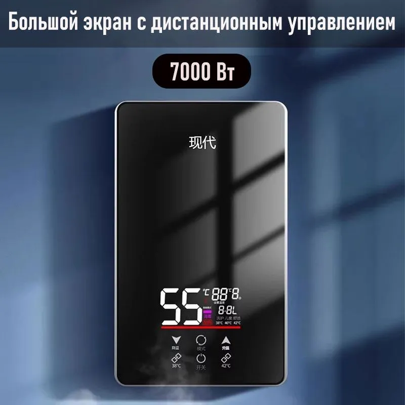 Мгновенный водонагреватель, 7000 Вт, быстрый нагрев за 2 секунды, большой сенсорный экран