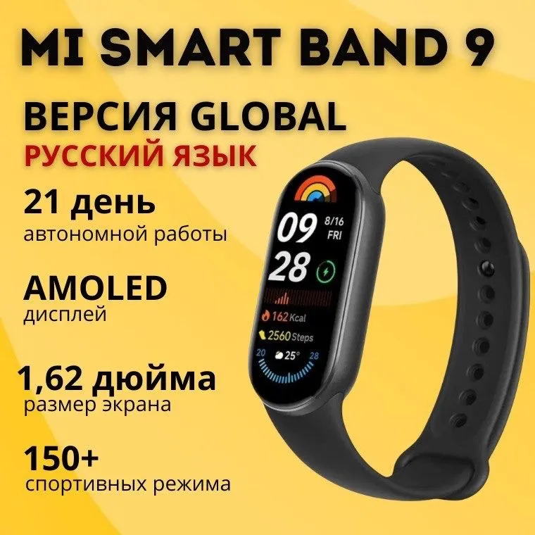 Фитнес-браслетMiSmartBand9F,черный