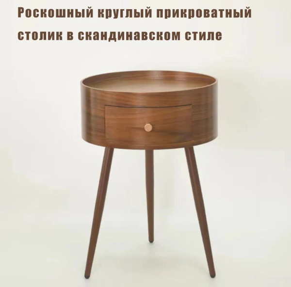 Тумба прикроватная Бытовая круглая ультра узкая прикроватная тумбочка в ...